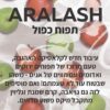 ASMAN – ARALASH – תפוח אדום ירוק עם אניס