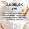 ASMAN – ANDELEK – מלון