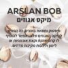 ASMAN – ARSLAN BOB – מיקס אגוזים