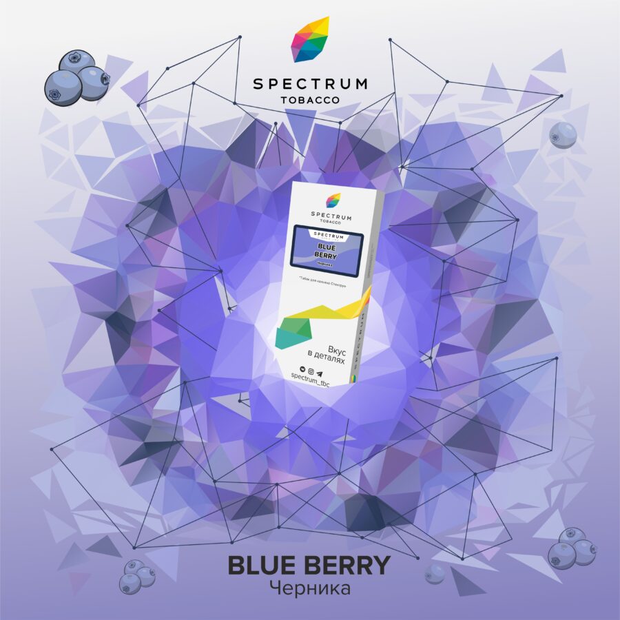 SPECTRUM classic Blue Berry