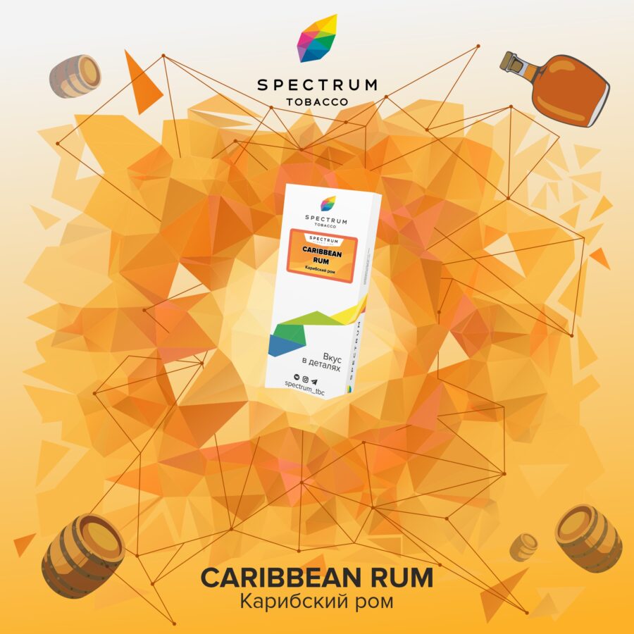 SPECTRUM classic Caribbean Rum