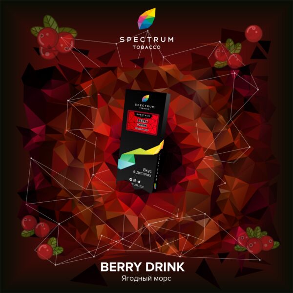 SPECTRUM HARD LINE berry drink