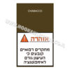 50g (שזיפים מיובשים) chabcco – french plum