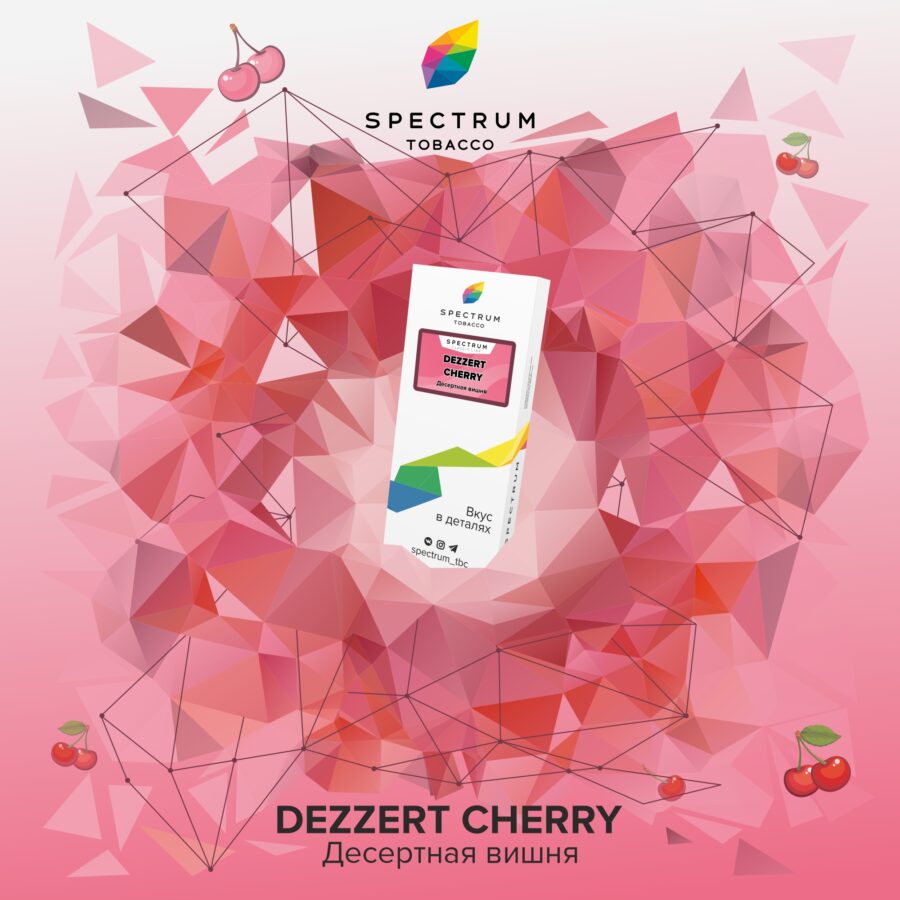 SPECTRUM classic line dezzert cherry