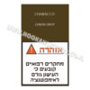Chabacco White Wine (יין לבן)