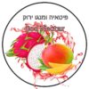 Prime – God Nectar – פיטאיה ומנגו ירוק