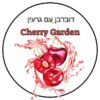 Prime – Cherry Garden – דובדבן עם גרעין