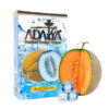 טבק לנרגילה – Adalya – Blue Melon